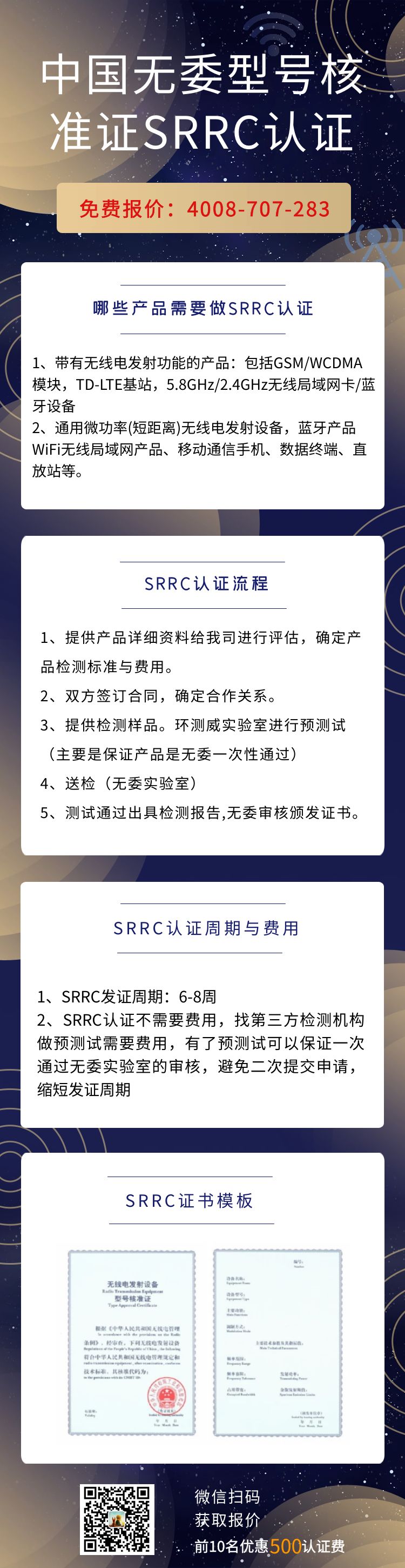 SRRCJC