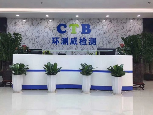 首飾REACH檢測辦理要符合哪些要求